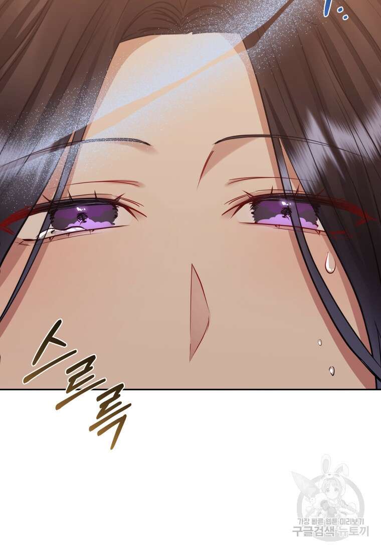 악녀인데 남주를 주워버렸다 72화(완결) 77
