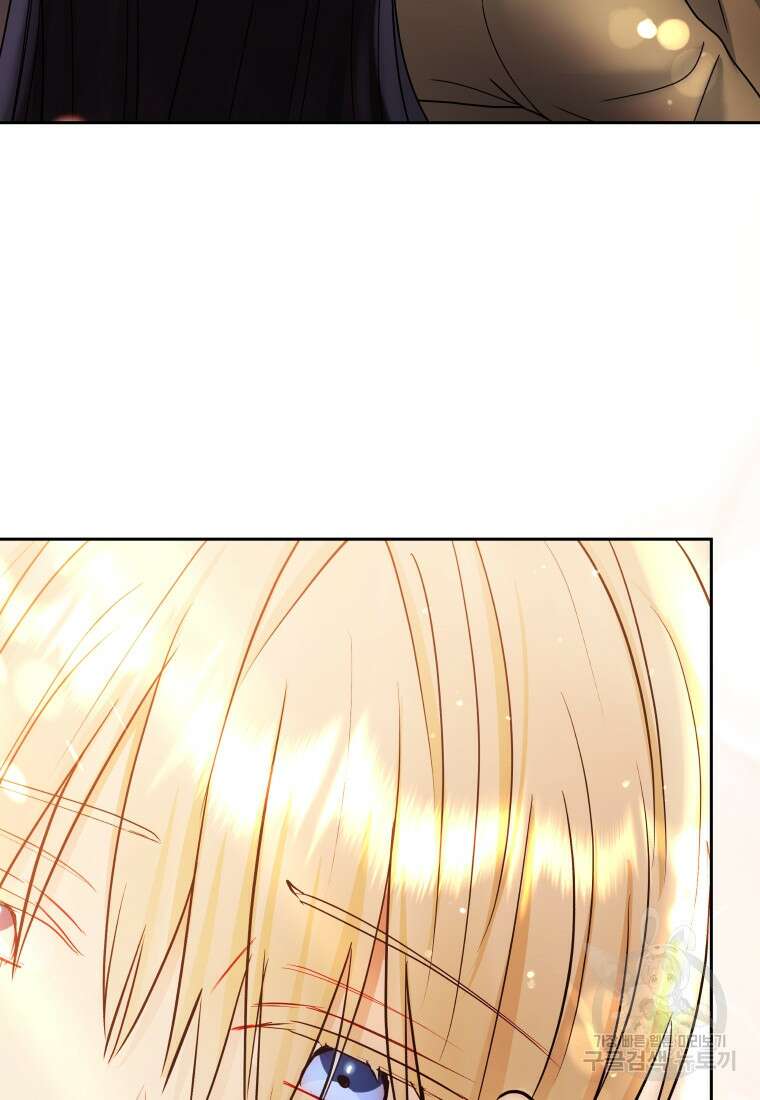 악녀인데 남주를 주워버렸다 72화(완결) 80