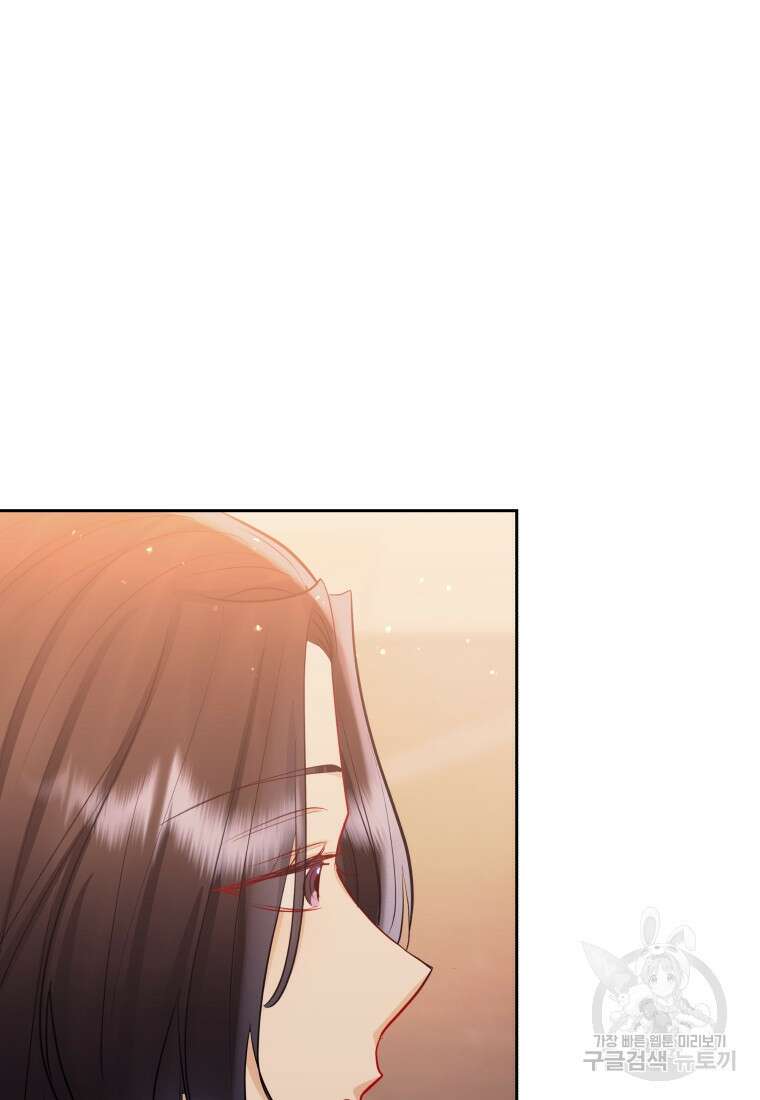 악녀인데 남주를 주워버렸다 72화(완결) 84