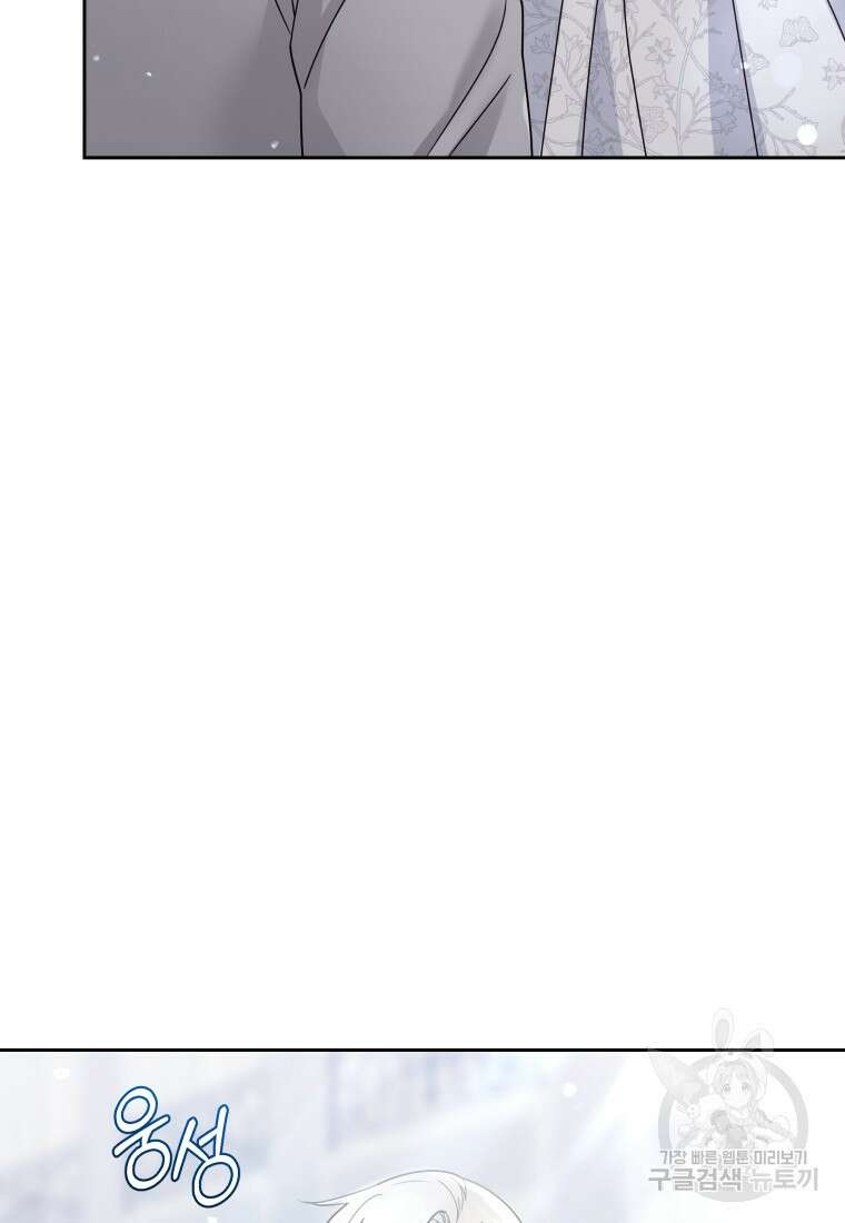 악녀인데 남주를 주워버렸다 72화(완결) 102