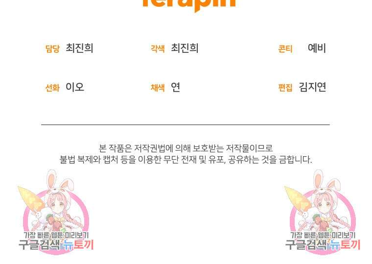 악녀인데 남주를 주워버렸다 72화(완결) 125