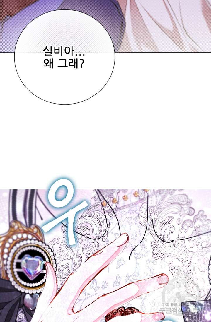 못난이 공녀가 되었습니다 126화 5