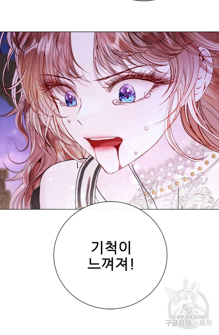 못난이 공녀가 되었습니다 126화 7