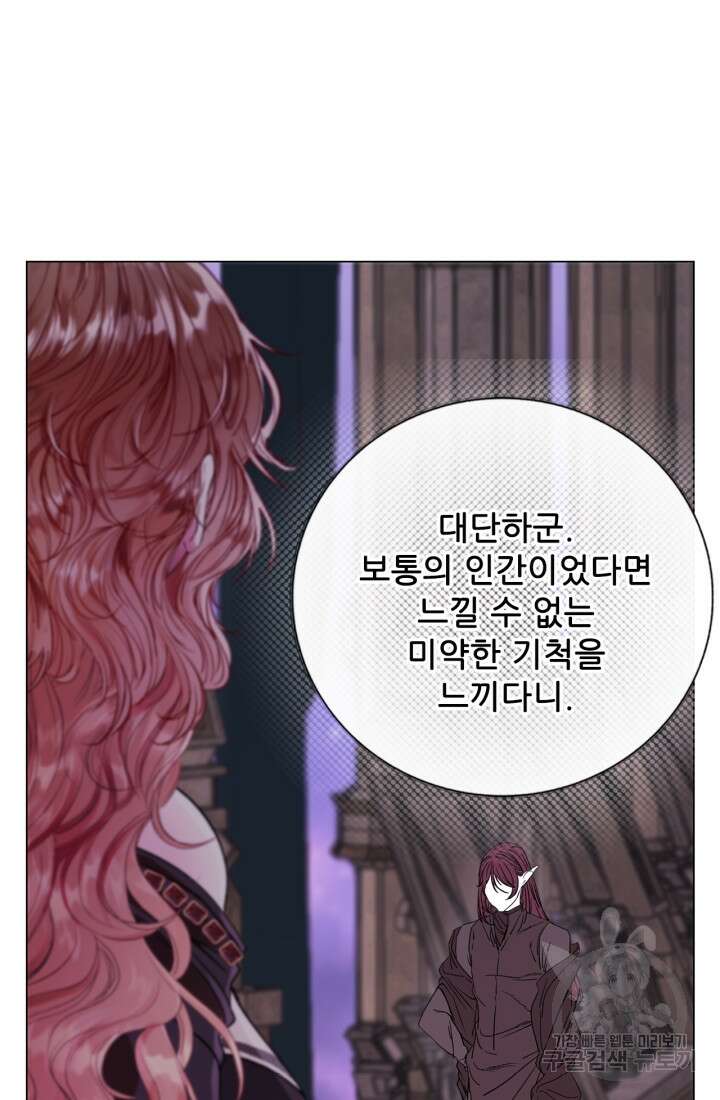 못난이 공녀가 되었습니다 126화 8