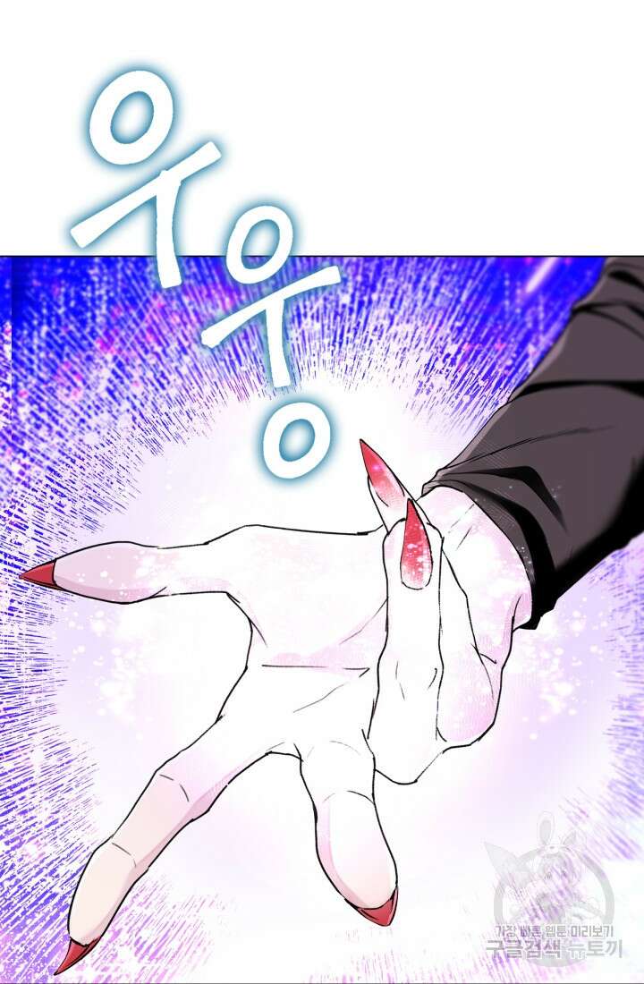못난이 공녀가 되었습니다 126화 11