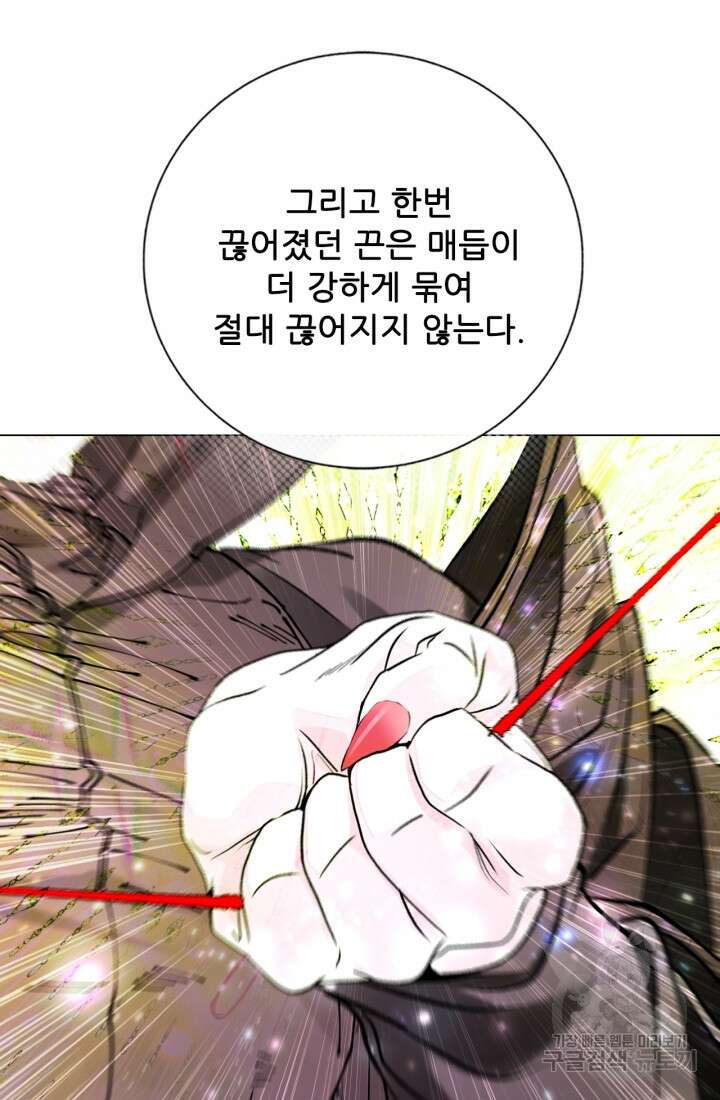 못난이 공녀가 되었습니다 126화 16