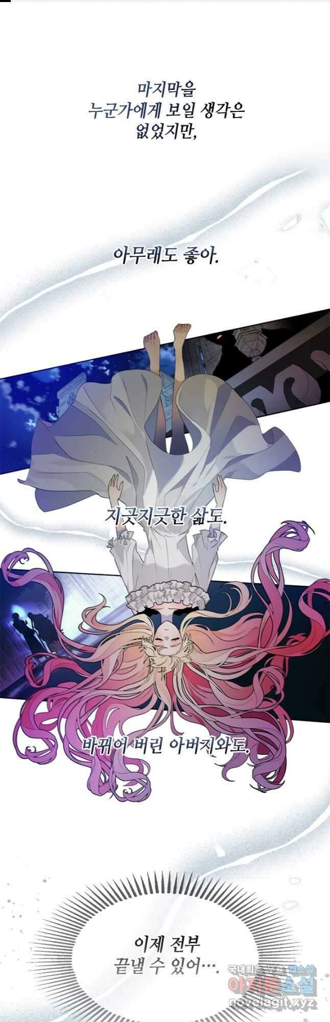 집으로 돌려보내 주세요 외전 4화(하) 1