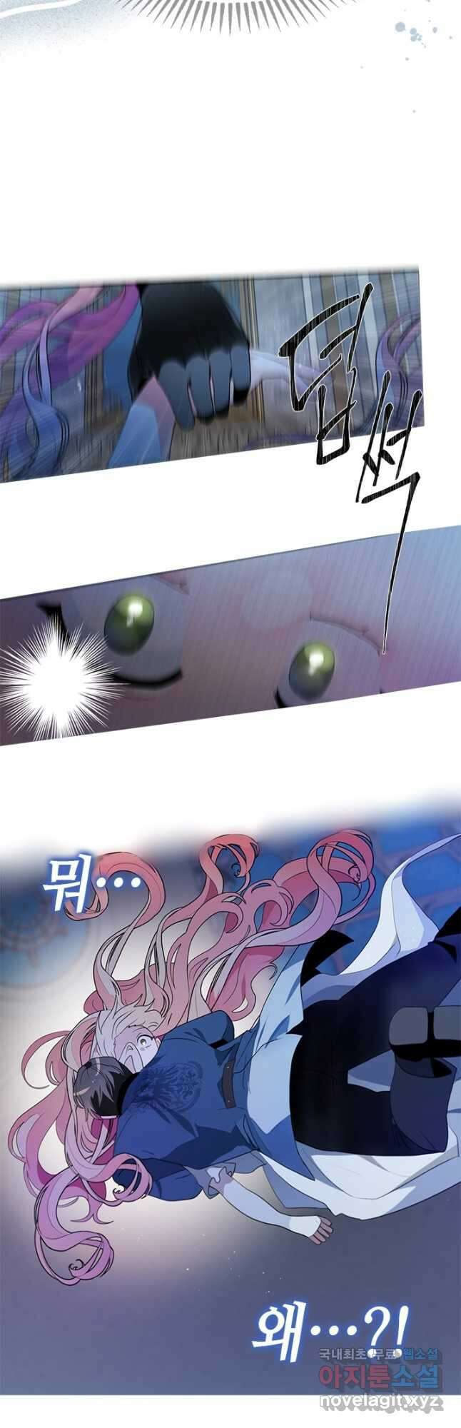 집으로 돌려보내 주세요 외전 4화(하) 2