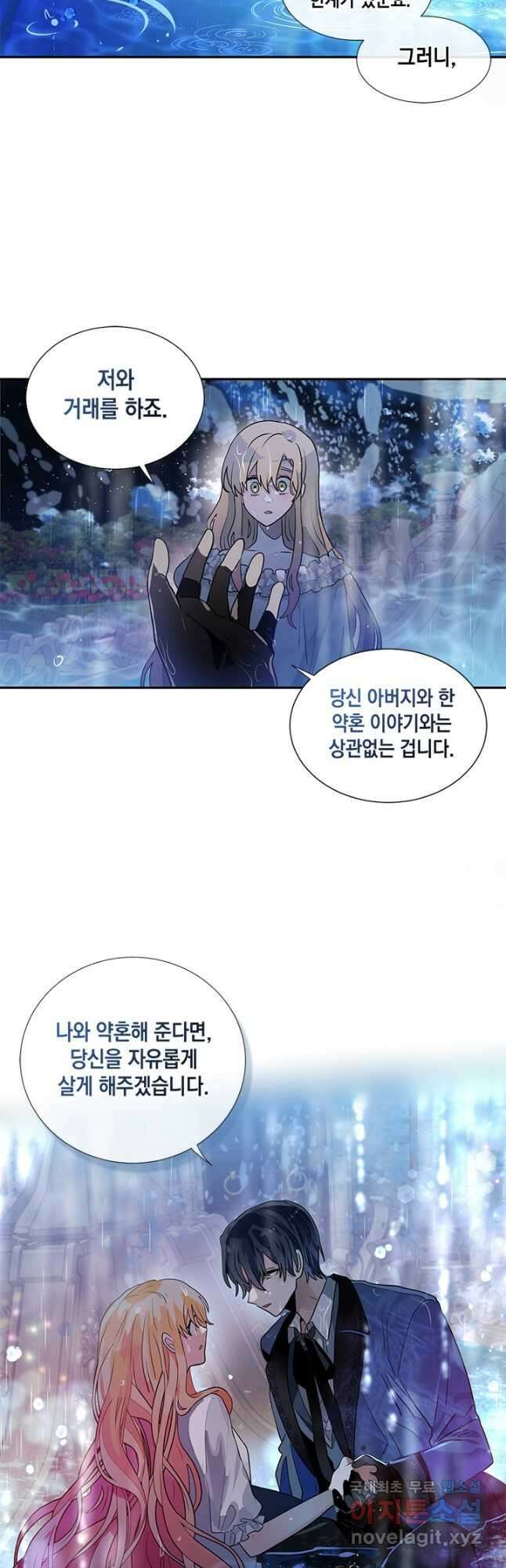집으로 돌려보내 주세요 외전 4화(하) 7