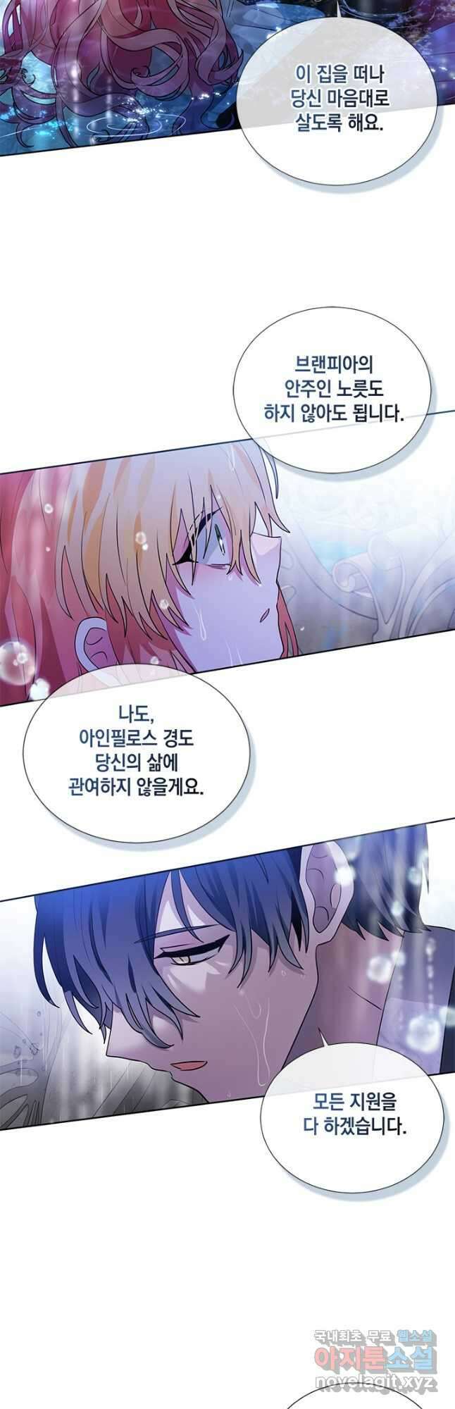 집으로 돌려보내 주세요 외전 4화(하) 8