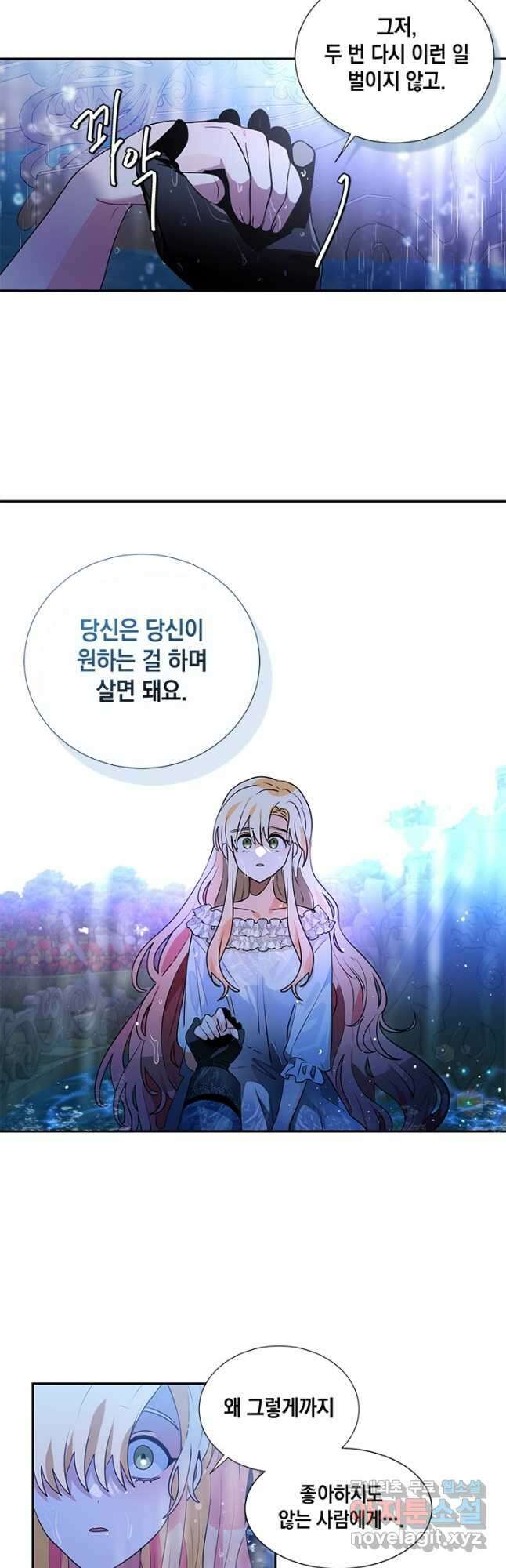 집으로 돌려보내 주세요 외전 4화(하) 9