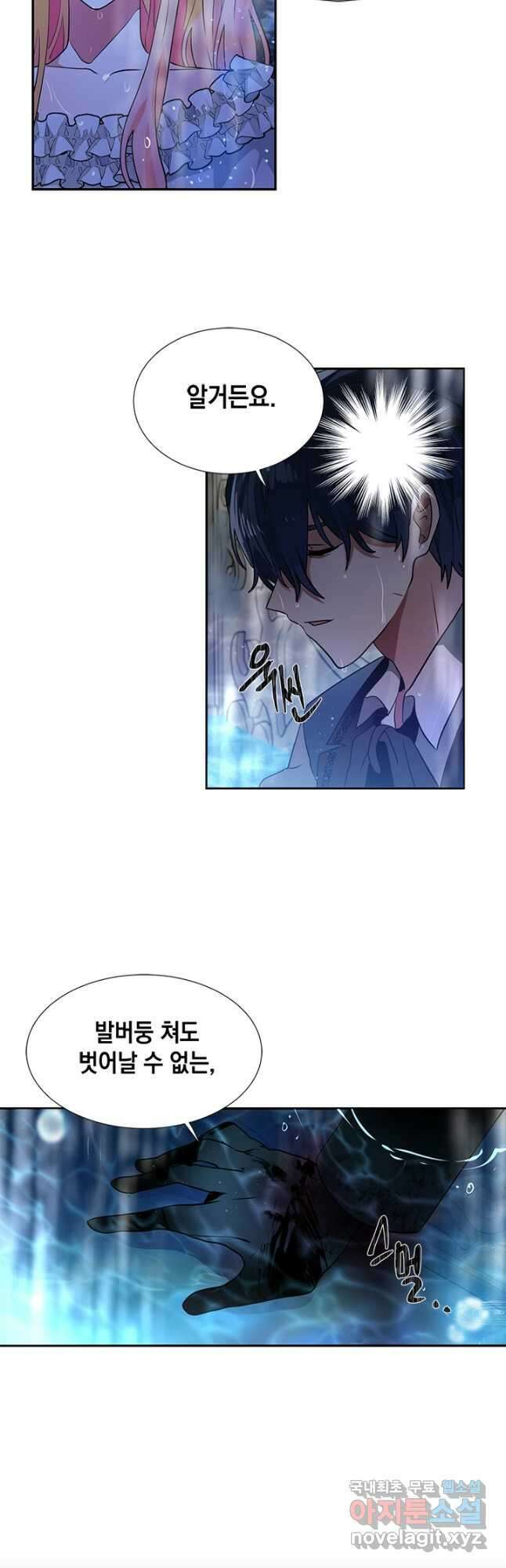 집으로 돌려보내 주세요 외전 4화(하) 10