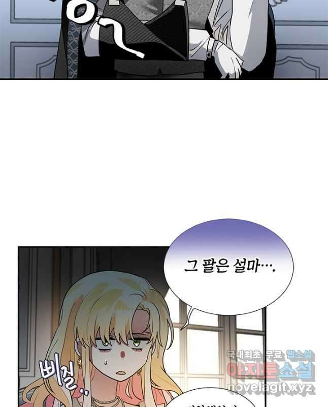 집으로 돌려보내 주세요 외전 4화(하) 15
