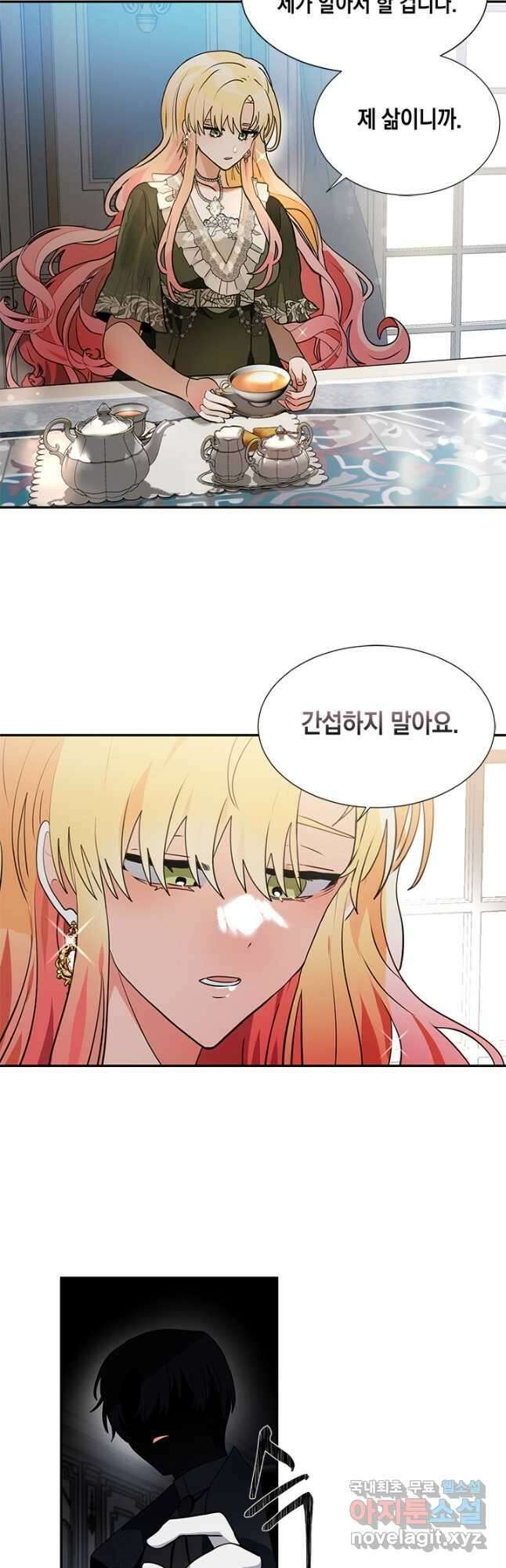 집으로 돌려보내 주세요 외전 4화(하) 17