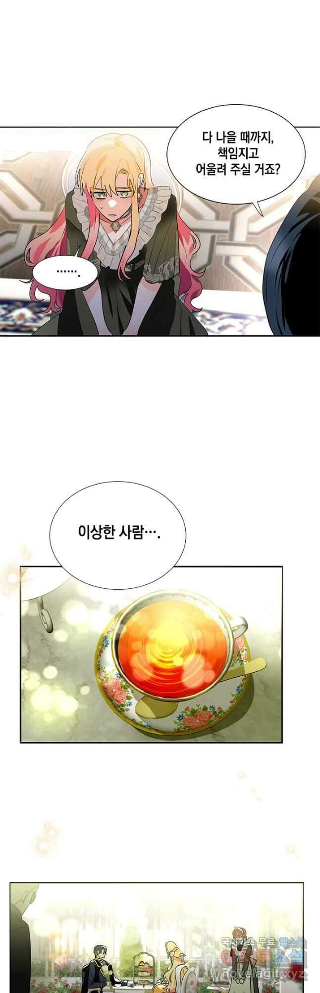 집으로 돌려보내 주세요 외전 4화(하) 19