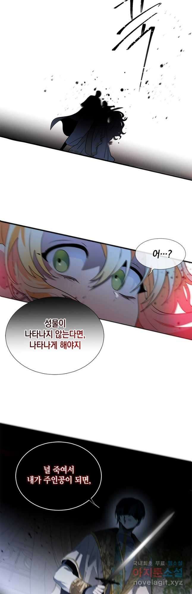 집으로 돌려보내 주세요 외전 4화(하) 27