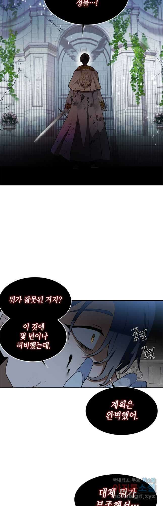 집으로 돌려보내 주세요 외전 4화(하) 29