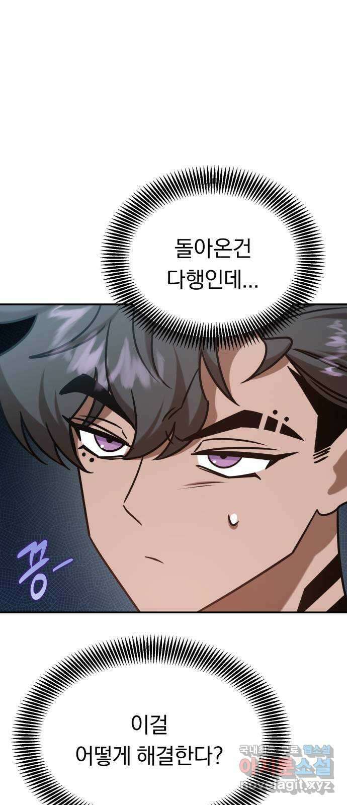 돌격! 용마치킨 42화 : 정면돌파 4