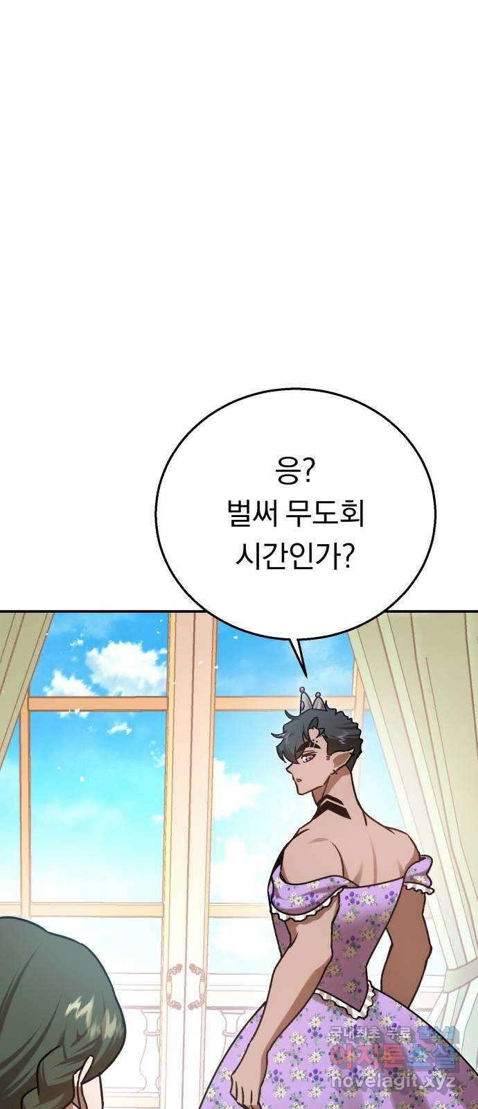 돌격! 용마치킨 42화 : 정면돌파 6