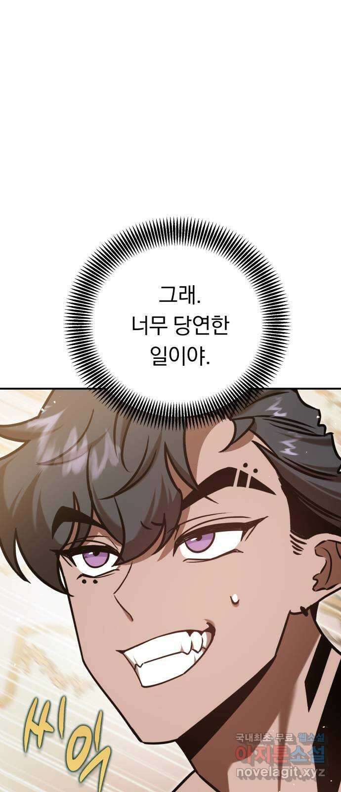 돌격! 용마치킨 42화 : 정면돌파 13