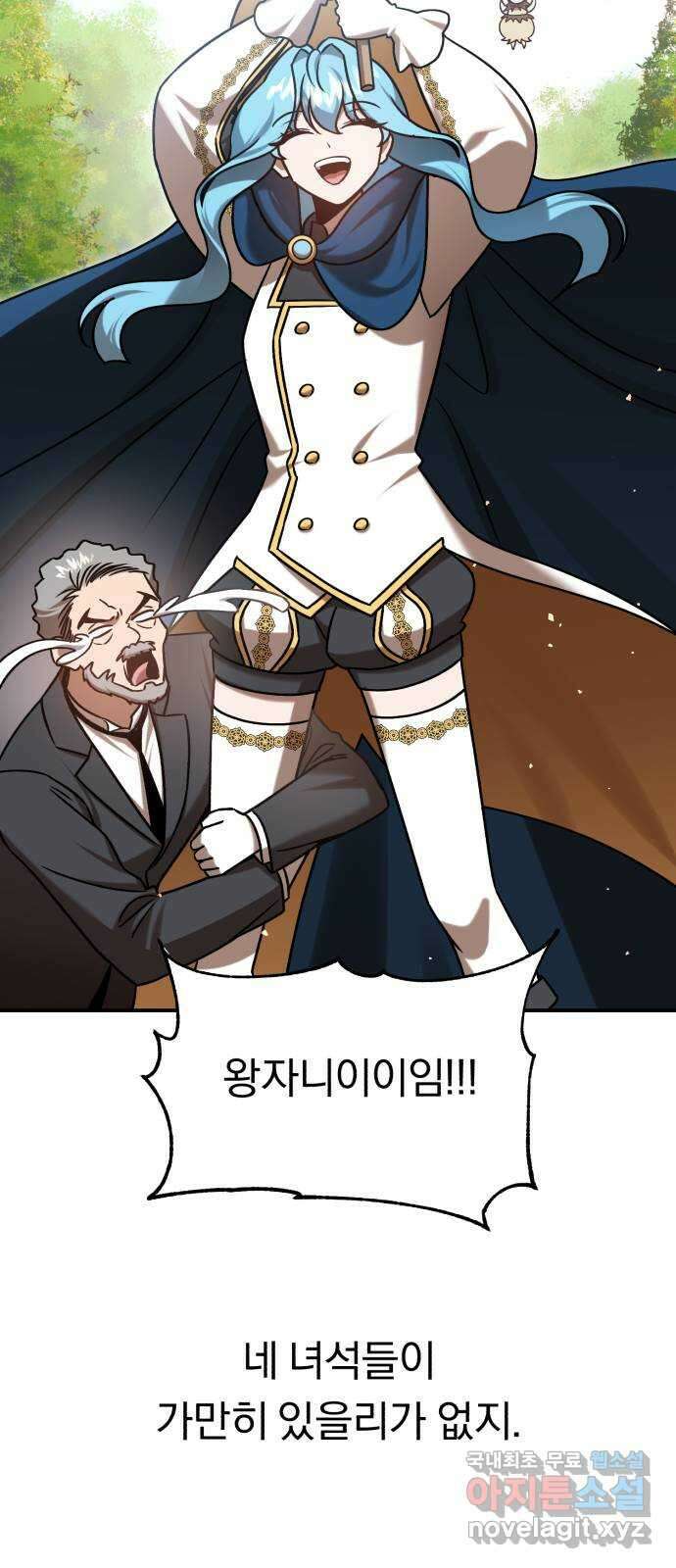 돌격! 용마치킨 42화 : 정면돌파 15