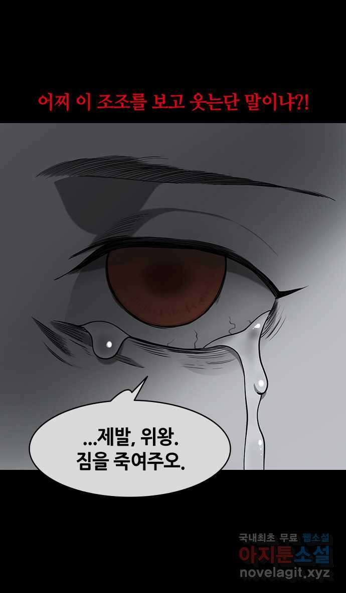 삼국지톡 이릉대전_28. 치세의 능신 (3)어? 3