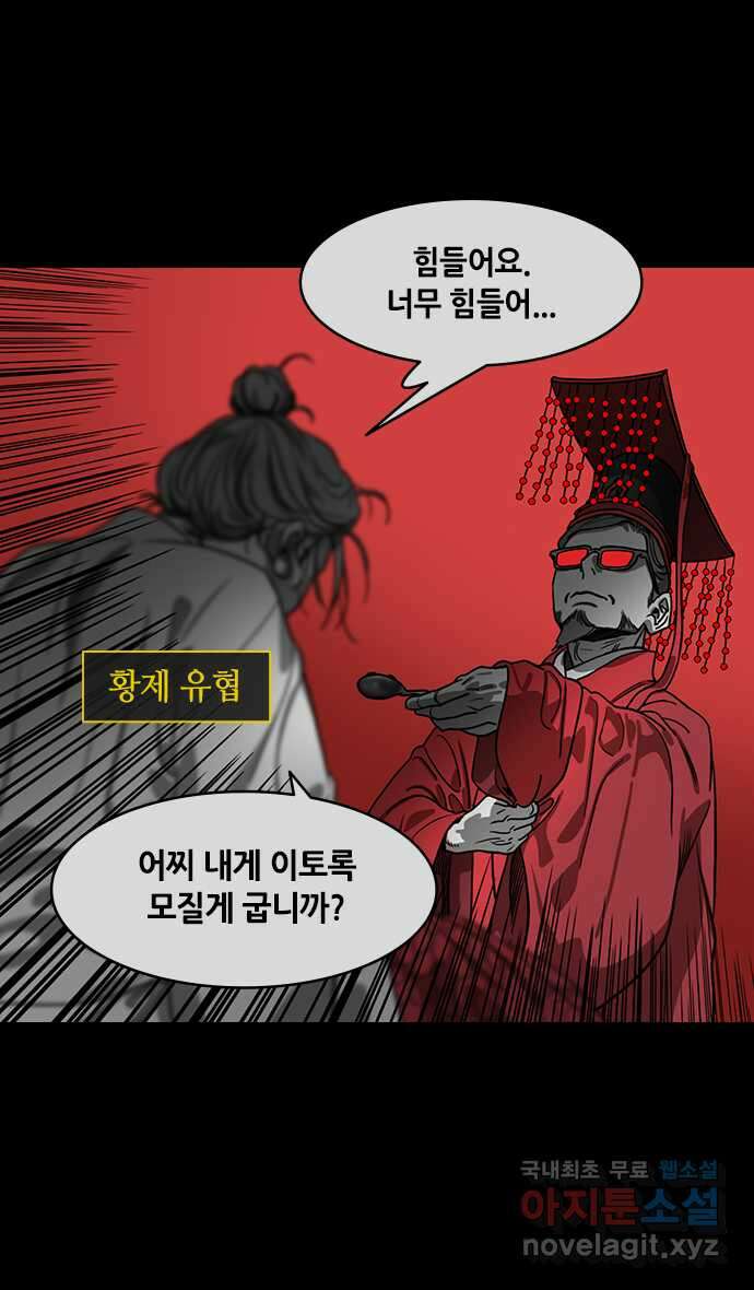 삼국지톡 이릉대전_28. 치세의 능신 (3)어? 4