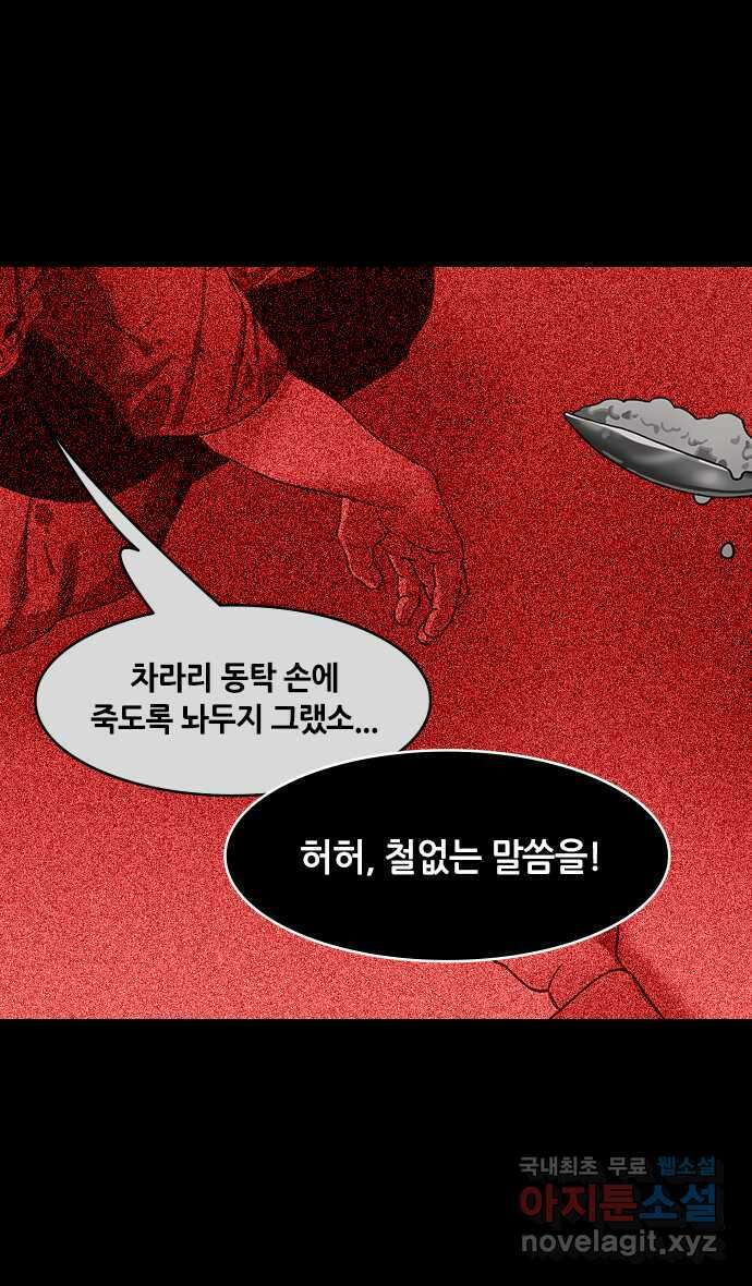 삼국지톡 이릉대전_28. 치세의 능신 (3)어? 5