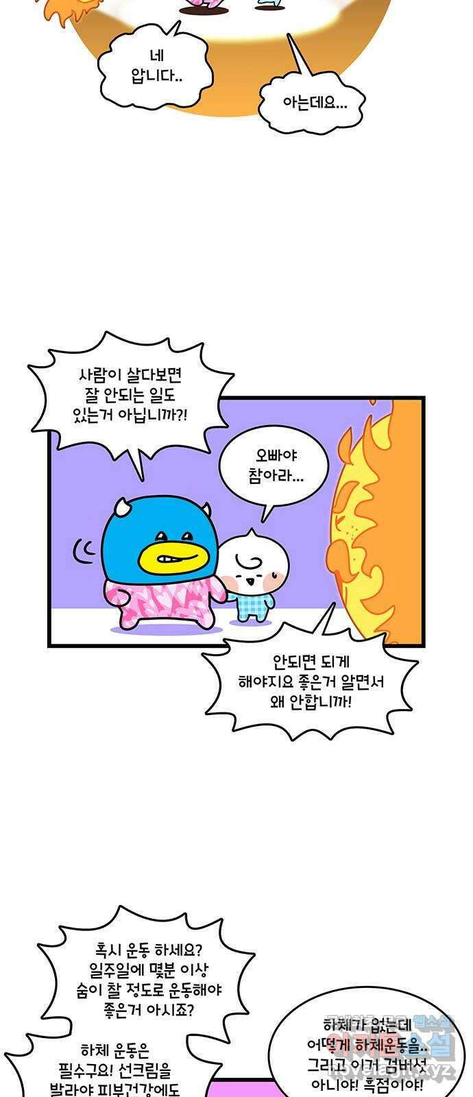윌유메리미 시즌2 727화 부산 맛집 추천 1 2