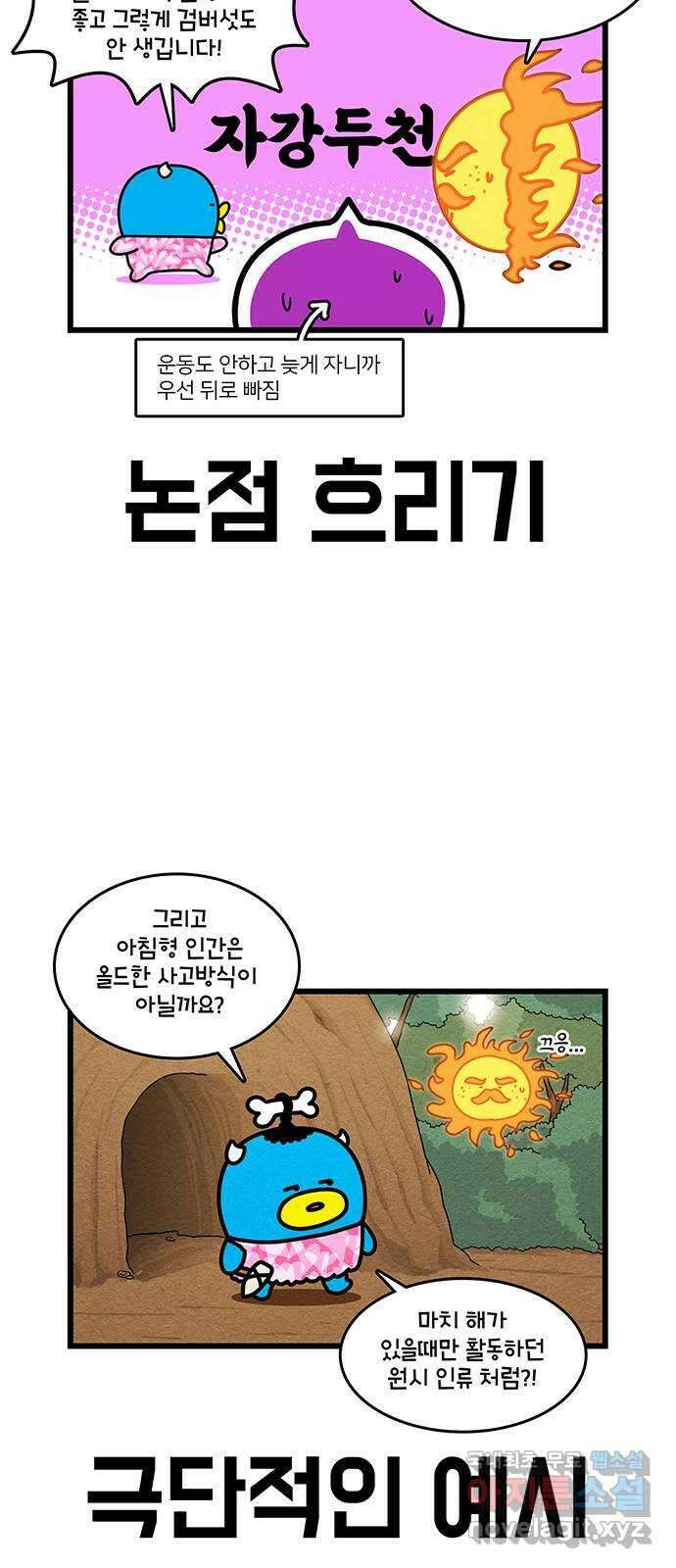 윌유메리미 시즌2 727화 부산 맛집 추천 1 3
