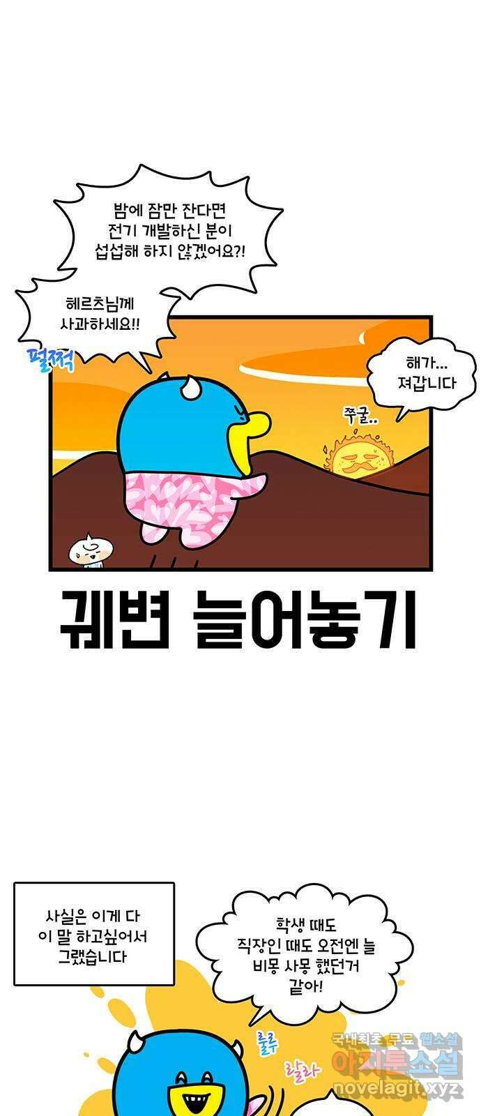 윌유메리미 시즌2 727화 부산 맛집 추천 1 4