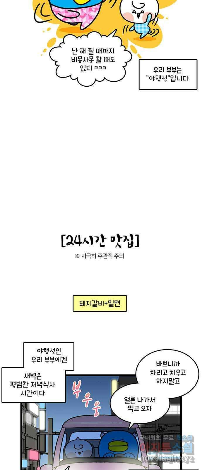 윌유메리미 시즌2 727화 부산 맛집 추천 1 5