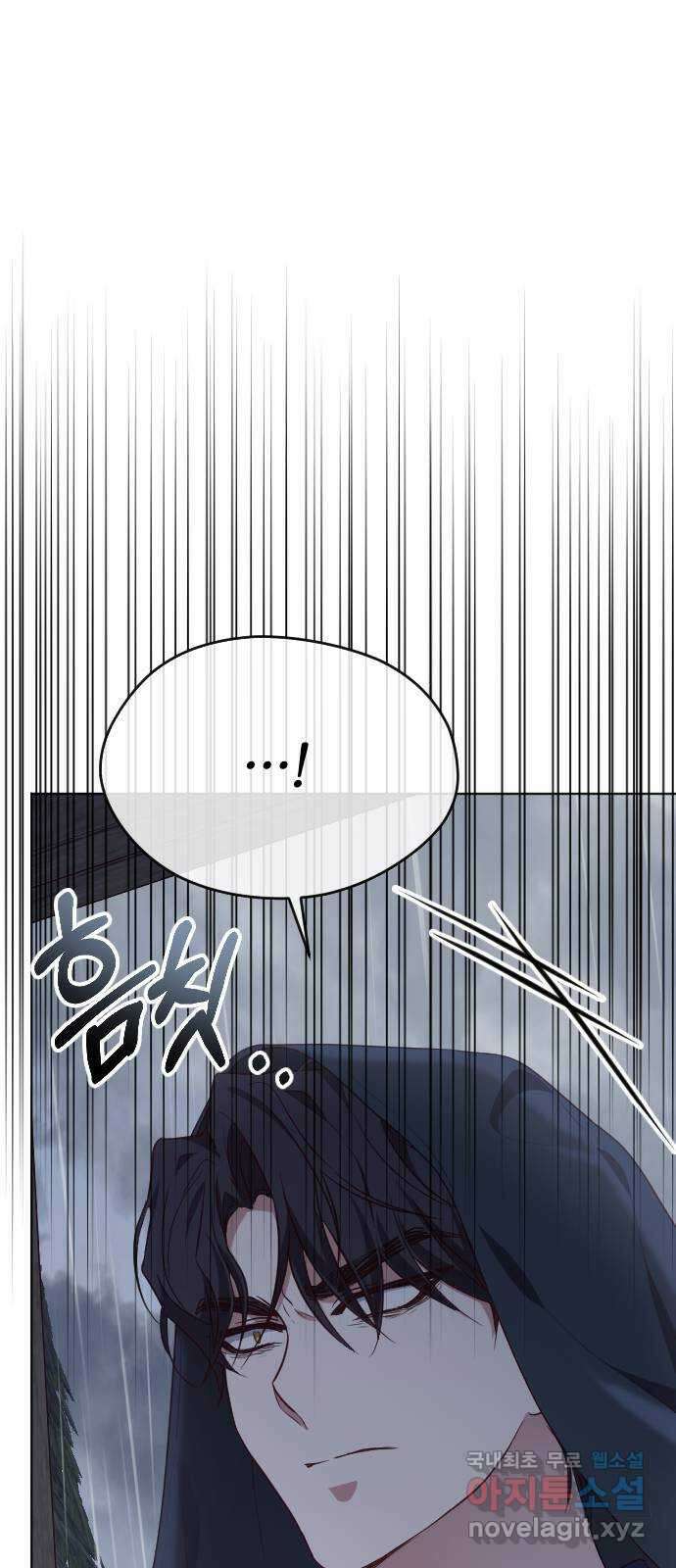 짐승의 꽃 44화 1