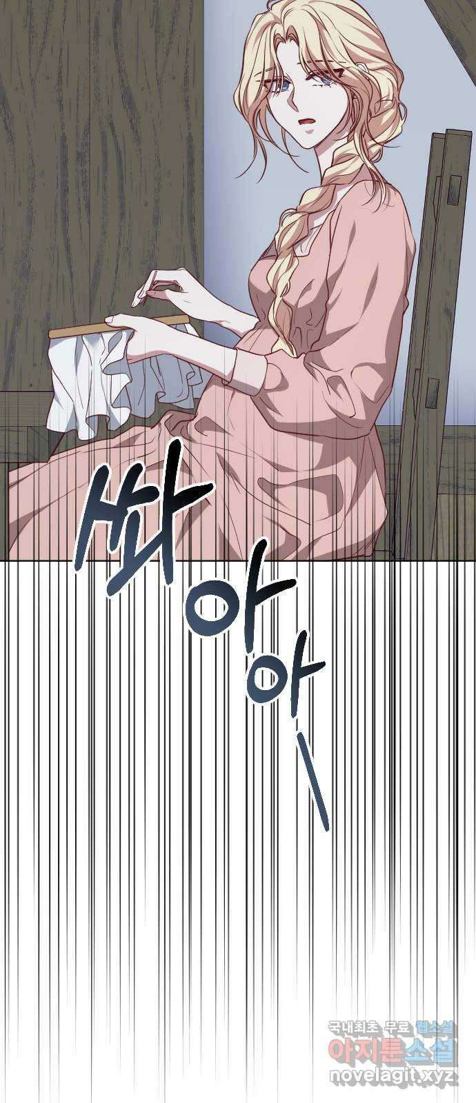 짐승의 꽃 44화 3