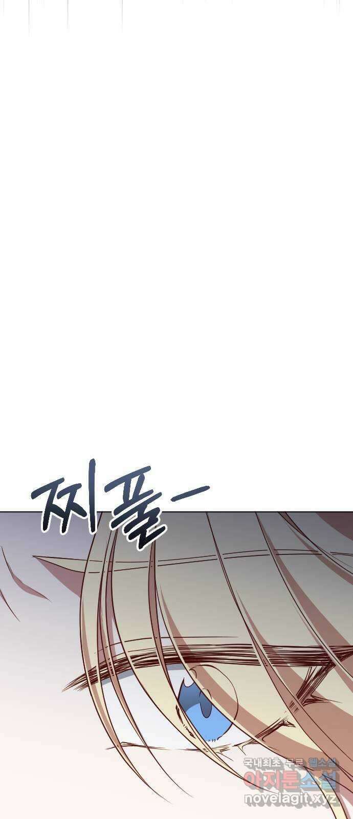 짐승의 꽃 44화 4