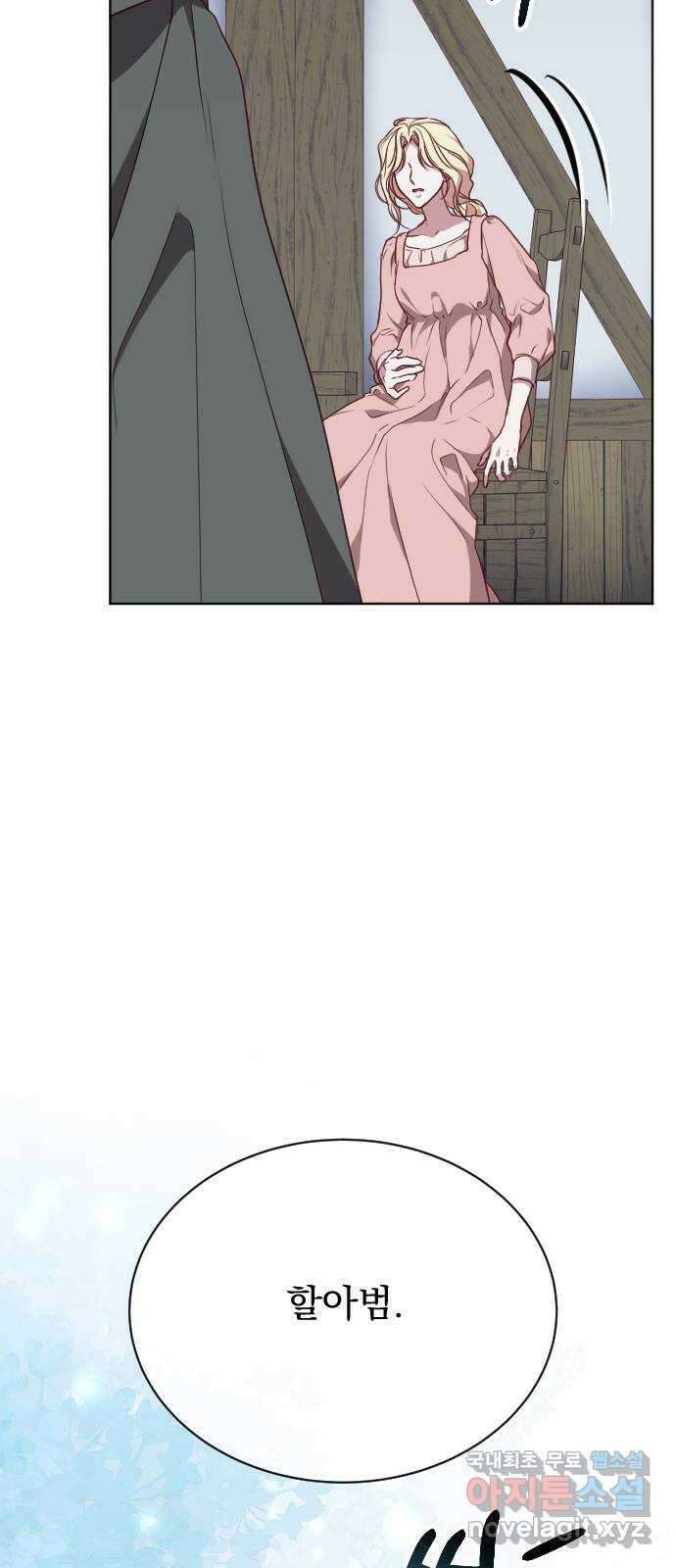 짐승의 꽃 44화 6
