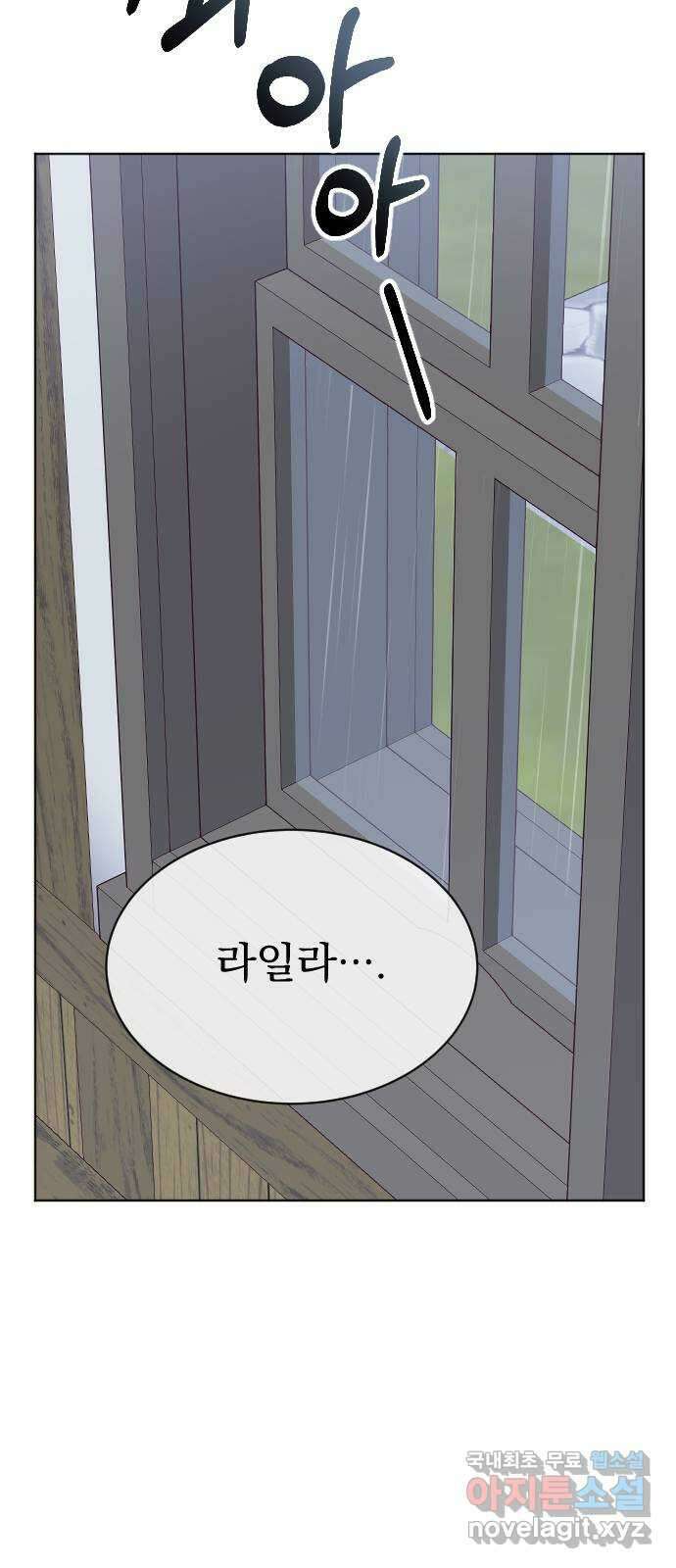 짐승의 꽃 44화 9
