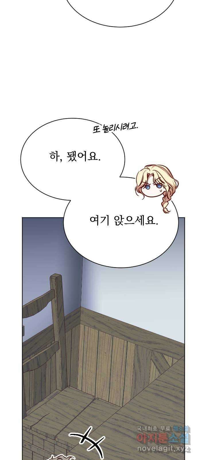 짐승의 꽃 44화 11