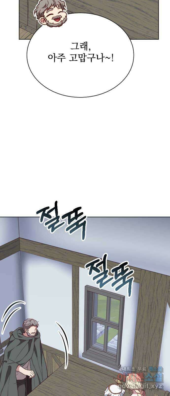 짐승의 꽃 44화 12