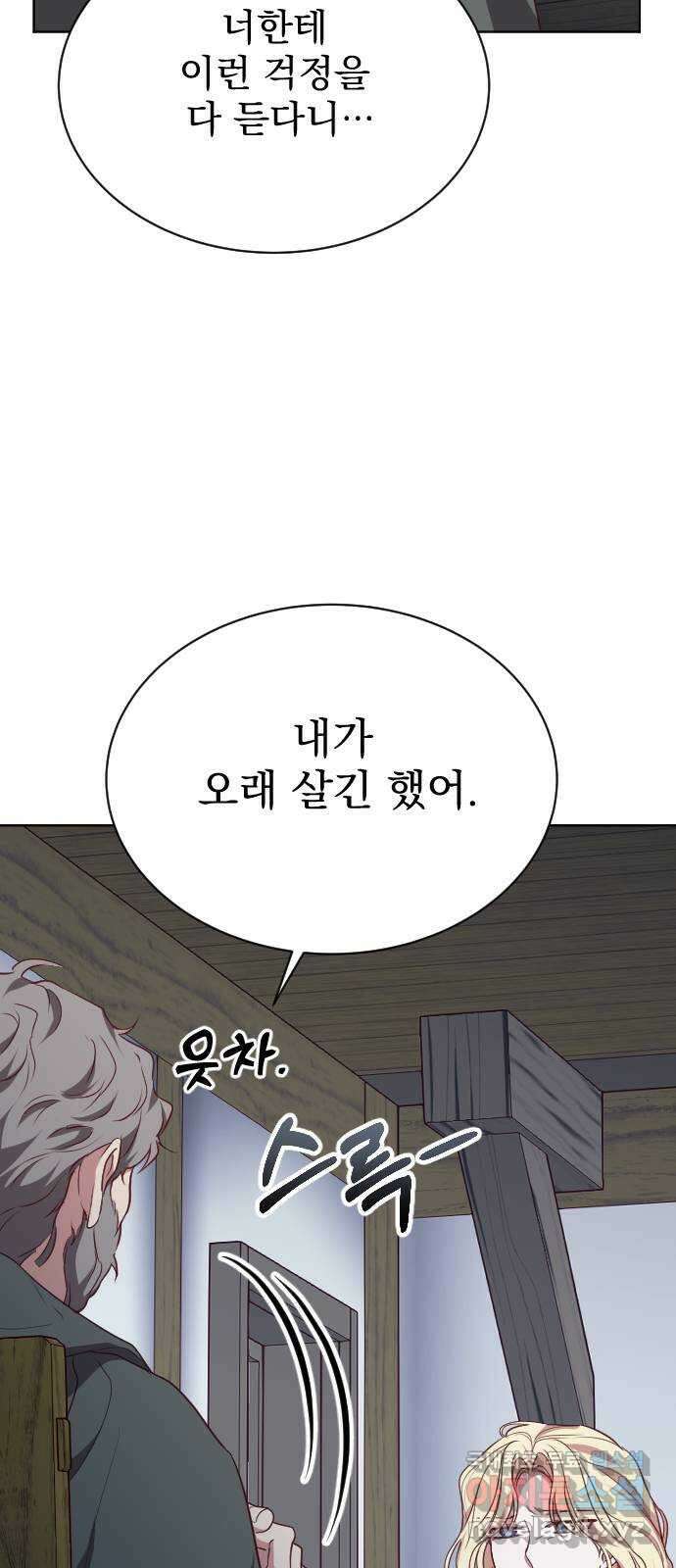 짐승의 꽃 44화 15