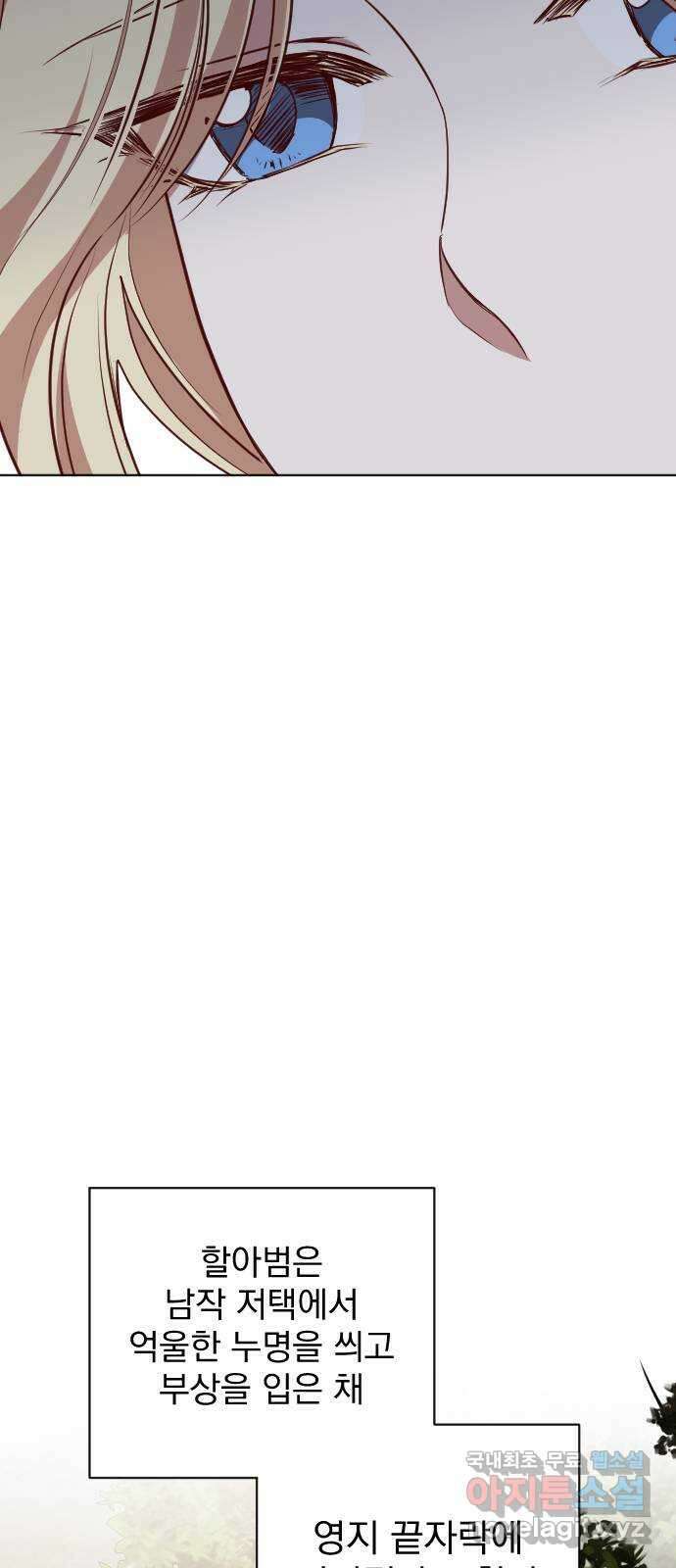 짐승의 꽃 44화 17