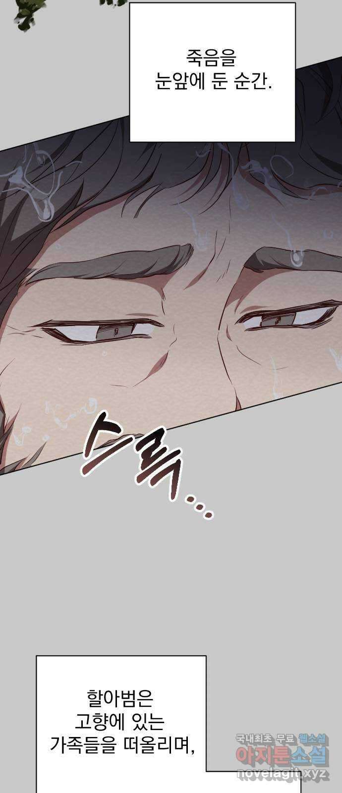 짐승의 꽃 44화 19