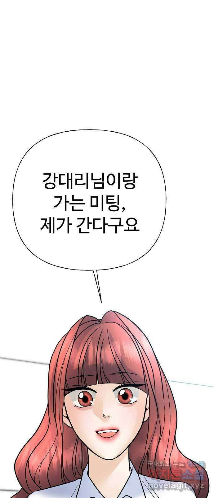랜덤타겟 35화 1