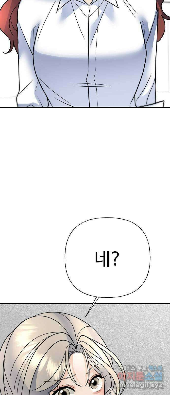 랜덤타겟 35화 2
