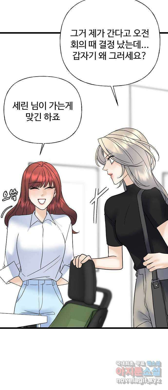 랜덤타겟 35화 4