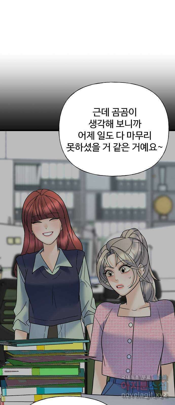 랜덤타겟 35화 5