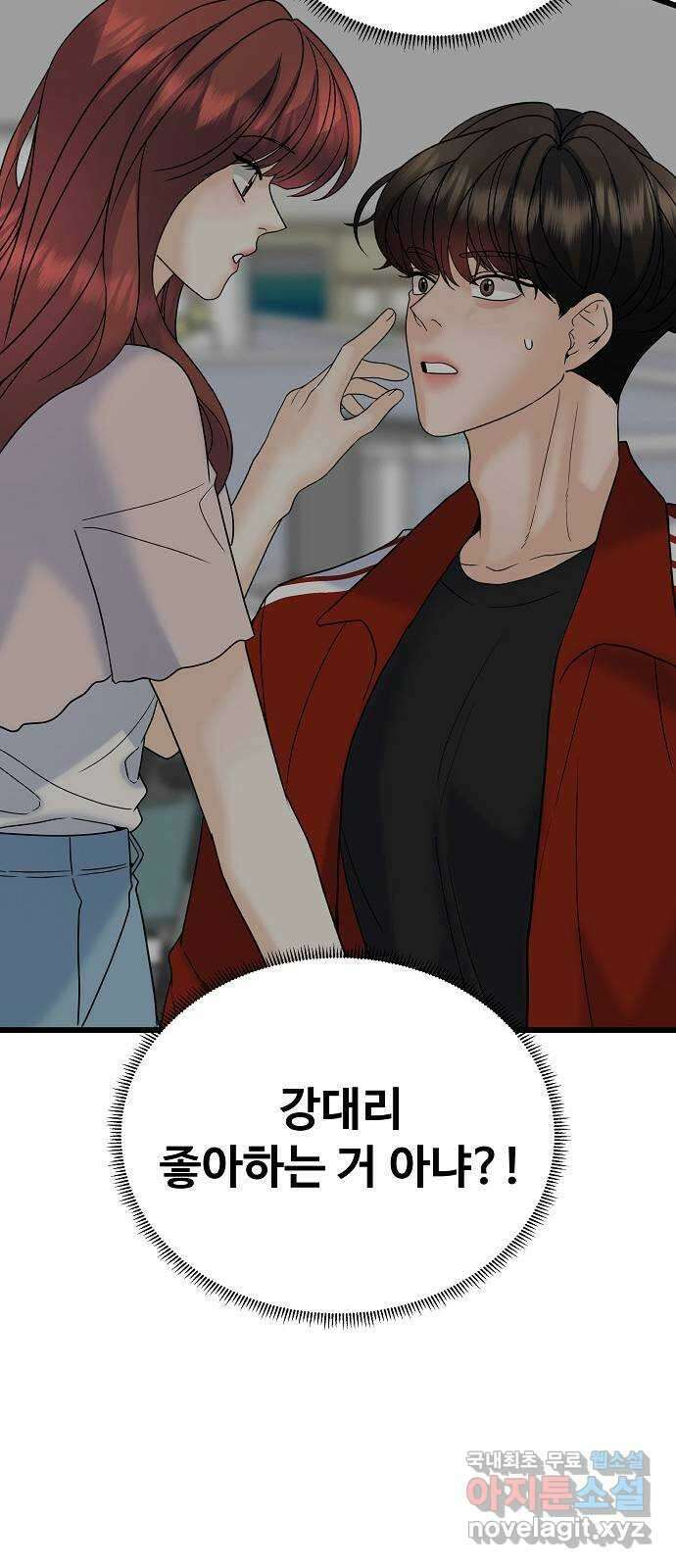 랜덤타겟 35화 8