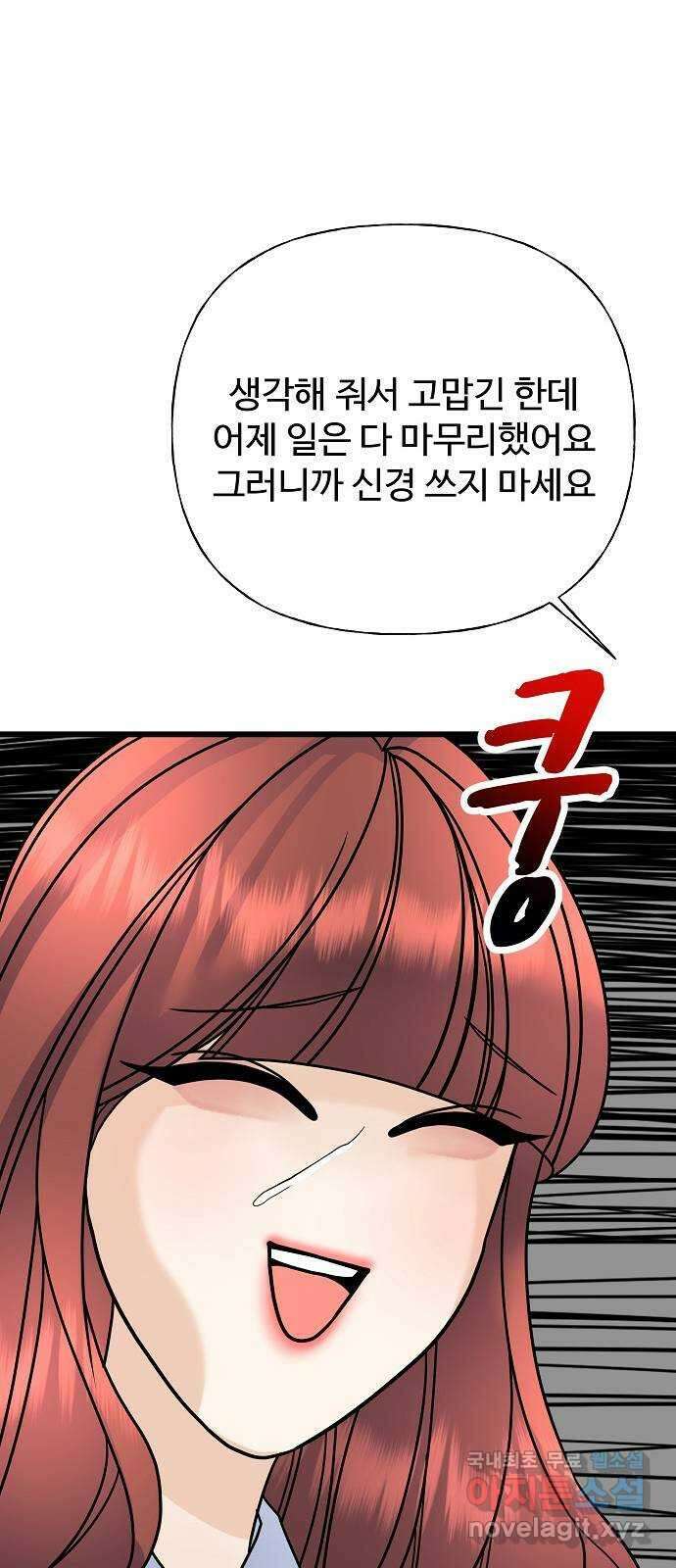 랜덤타겟 35화 9