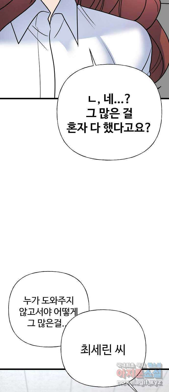 랜덤타겟 35화 10