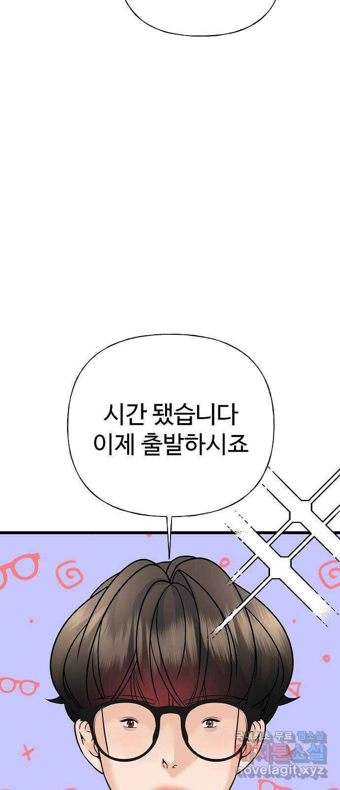 랜덤타겟 35화 12